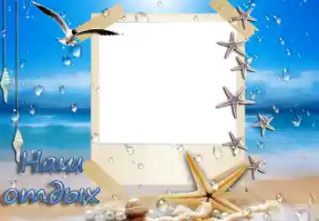 Napis na ramce: Nasz odpoczynek