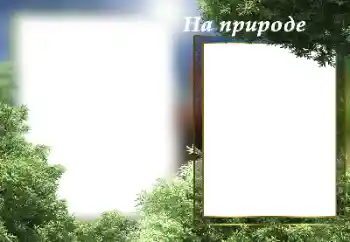 Napis na ramce: Na przyrodzie