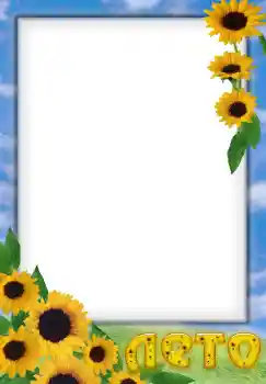 Napis na ramce: Lato Napis na ramce: Lato