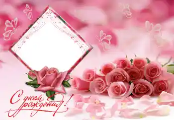 Napis na ramce: Wszystkiego Najlepszego Z Okazji Urodzin Napis na ramce: Wszystkiego Najlepszego Z Okazji Urodzin