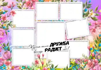 Napis na ramce: Moi przyjaciele Napis na ramce: Moi przyjaciele